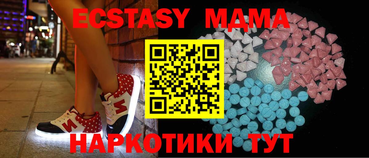 Ecstasy TESLA Губаха