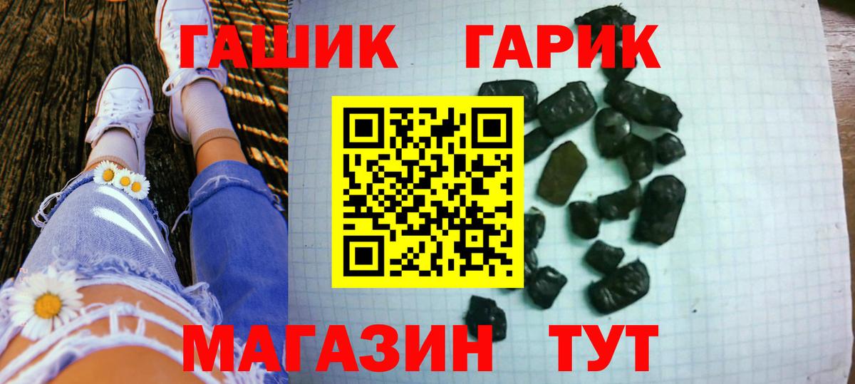 ГАШ hashish  ГАШИШ 40% ТГК  Вход с VPN  сколько стоит  Губаха  ГАШИШ 