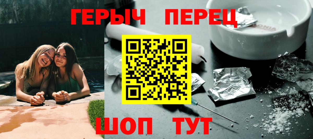 Героин  Вход с VPN  Губаха  ГЕРОИН герыч 