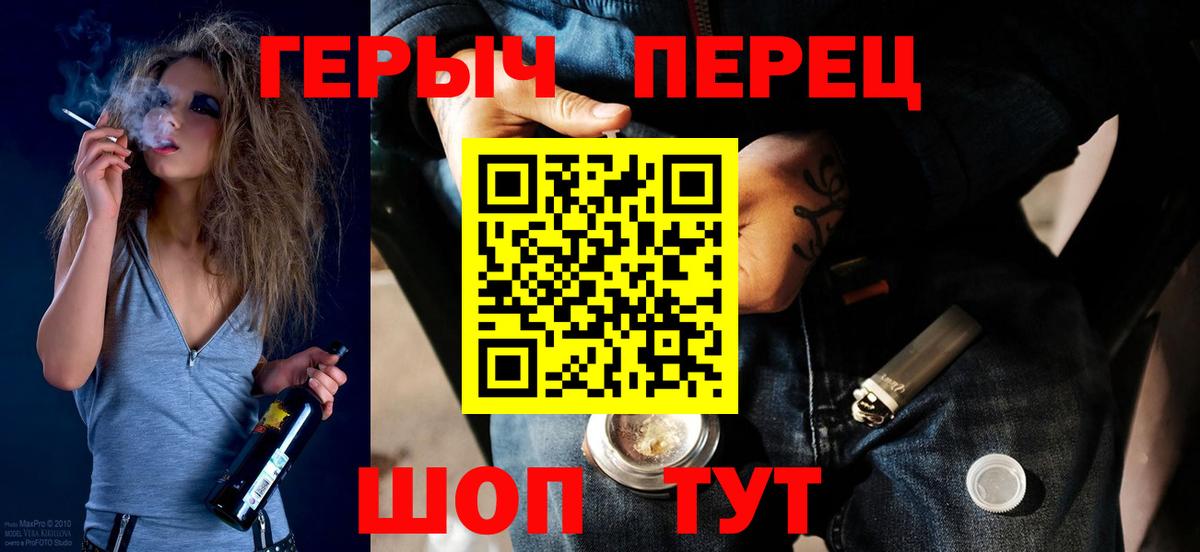 Героин белый Губаха
