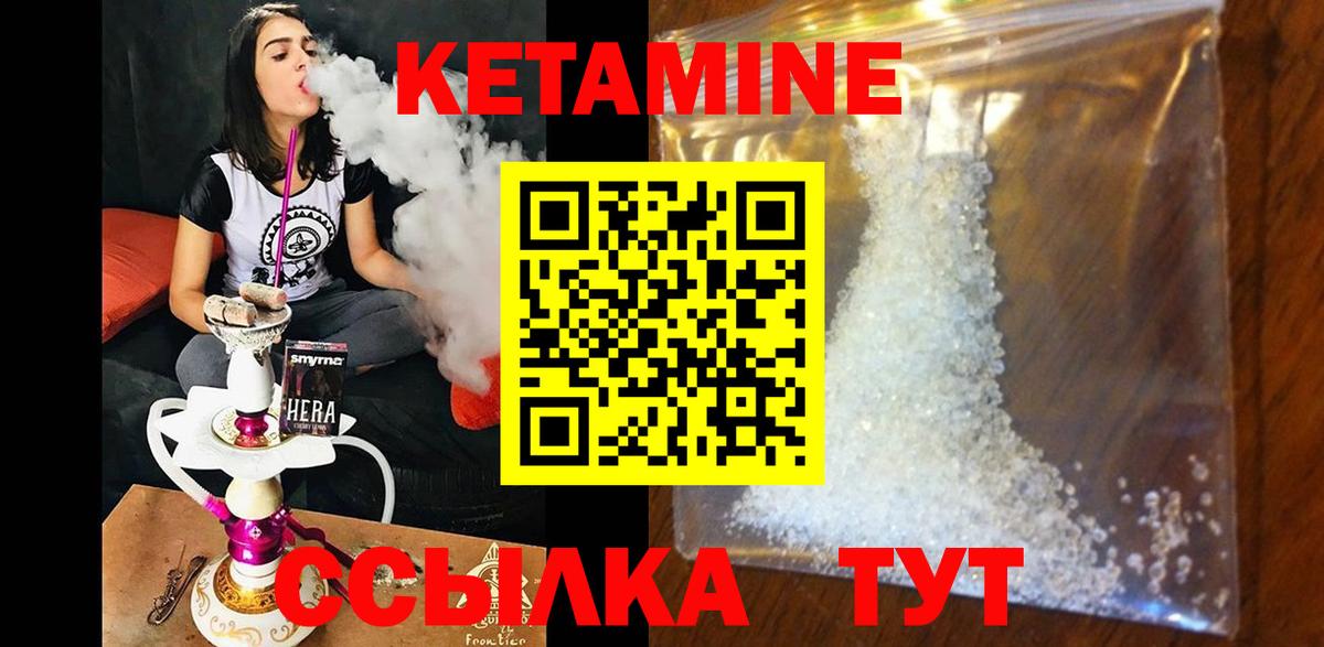 КЕТАМИН VHQ Губаха