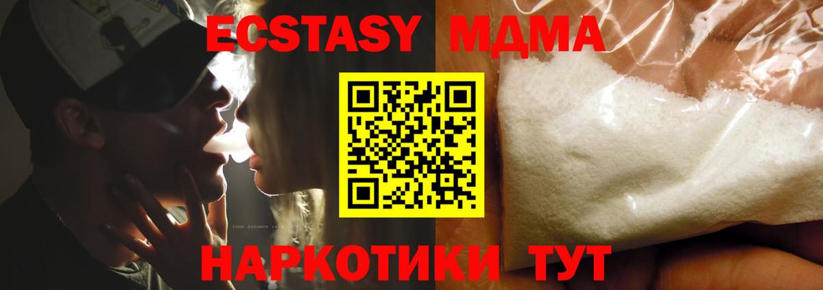 МДМА молли  МДМА  МДМА молли  Губаха  Вход с VPN 