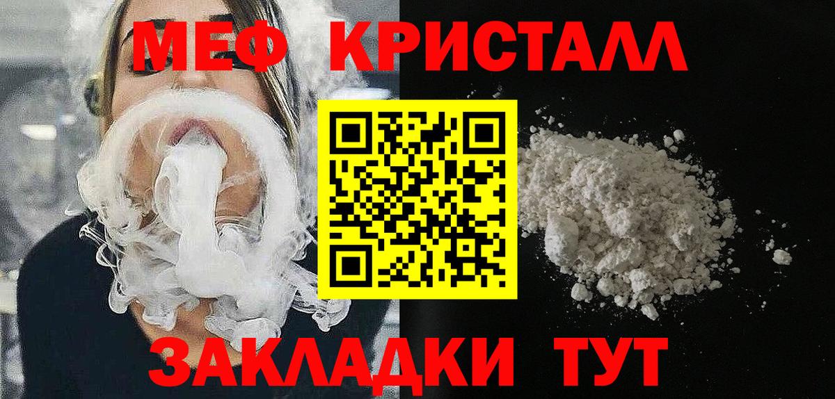 Меф мяу мяу мука Губаха