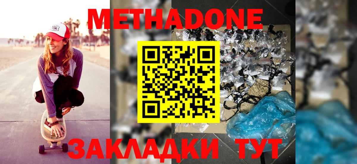Губаха  MEGA онион  Вход с VPN  Метадон VHQ  МЕТАДОН кристалл 