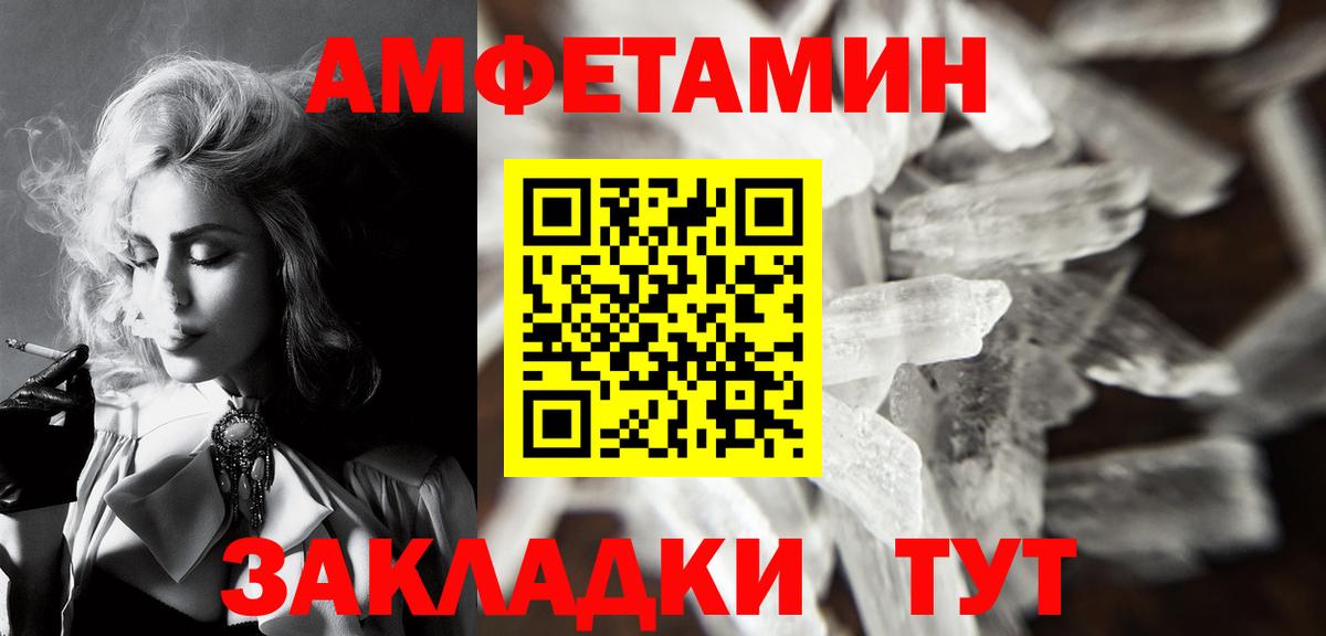 Метамфетамин пудра Губаха
