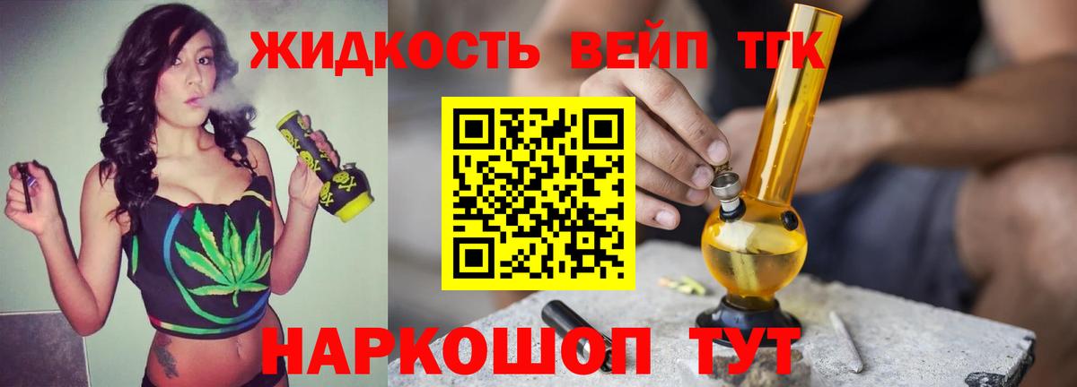 ТГК жижа  ТГК Wax  цены наркотик  Губаха  Вход с VPN 